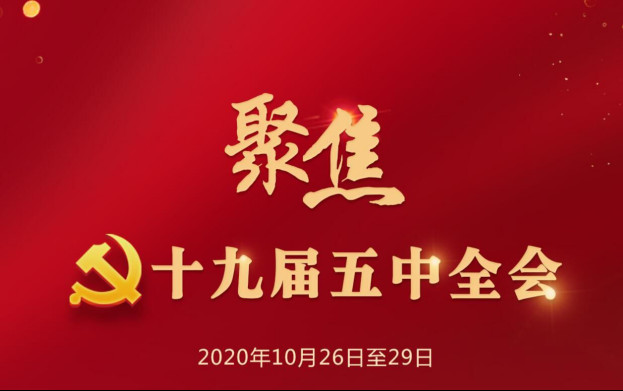 四平市实验中学学习贯彻十九届五中全会精神21.jpg